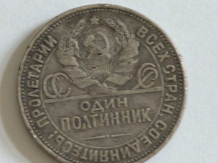Monedă (poltinnik)