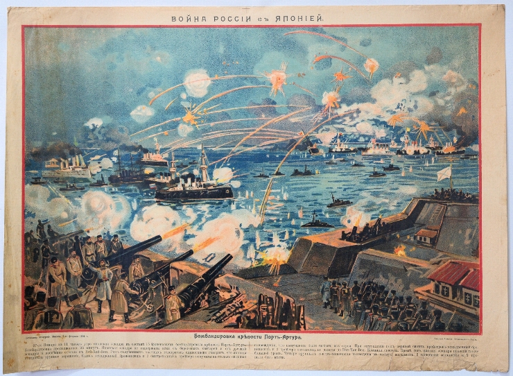 Bombardarea cetății Port - Artur