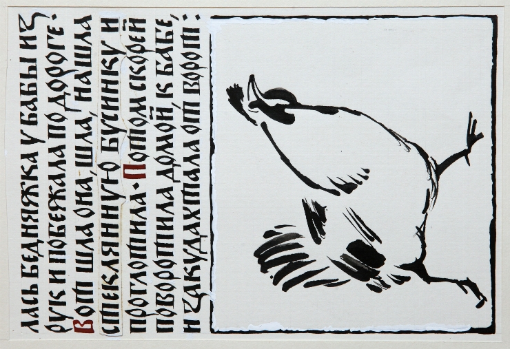 Ilustraţie la 