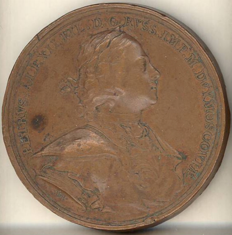 Medalie comemorativă „Bătălia de la Perevalocinaia, 30.6.1709”