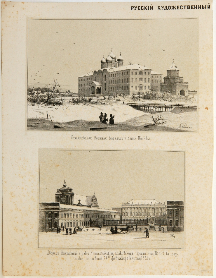 Foaie artistică rusească. 1852
