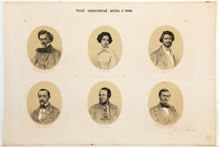 Concerte la Sankt Petersburg și Moscova, 1853 (Foaie artistică rusească, nr. 13, 1853)