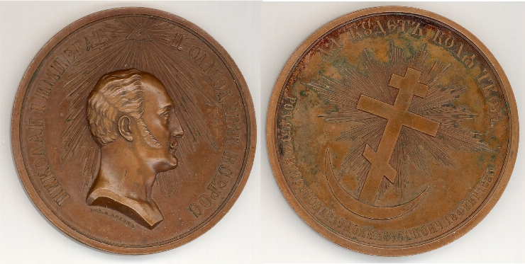 Medalie în memoria morţii Împăratului Nicolae I, 1855