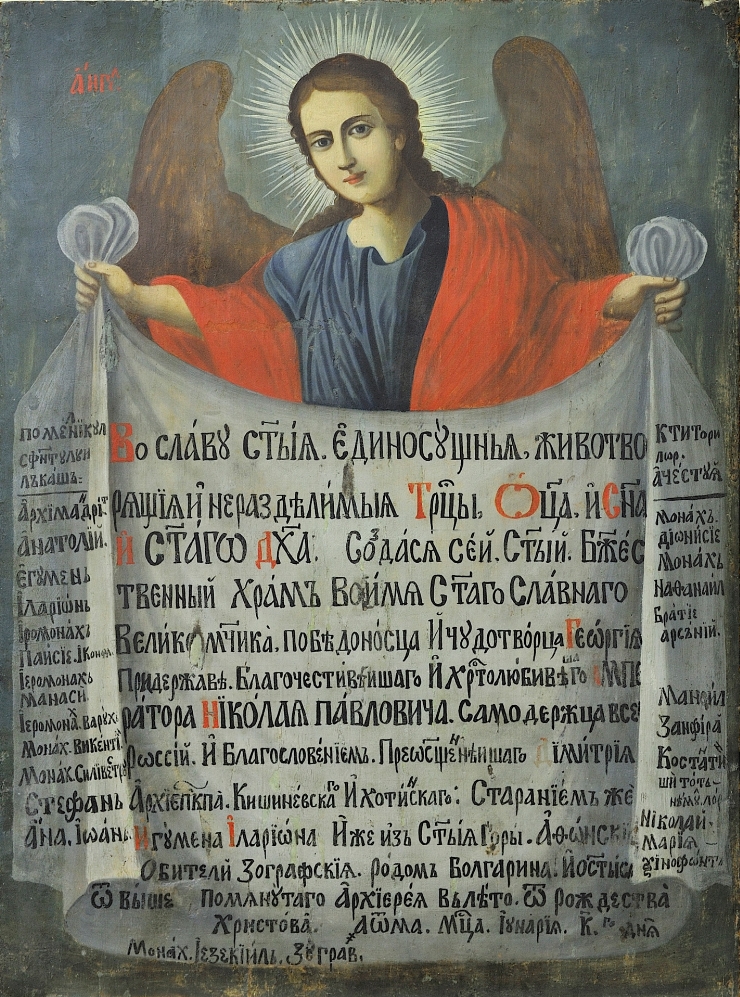 Arh. Gavriil prezintă pomelnicul Bisericii Sf. Gheorghe din mănăstirea Căpriana