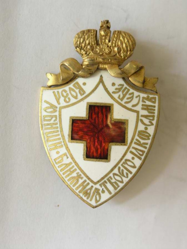 Insigna Crucii Roşii