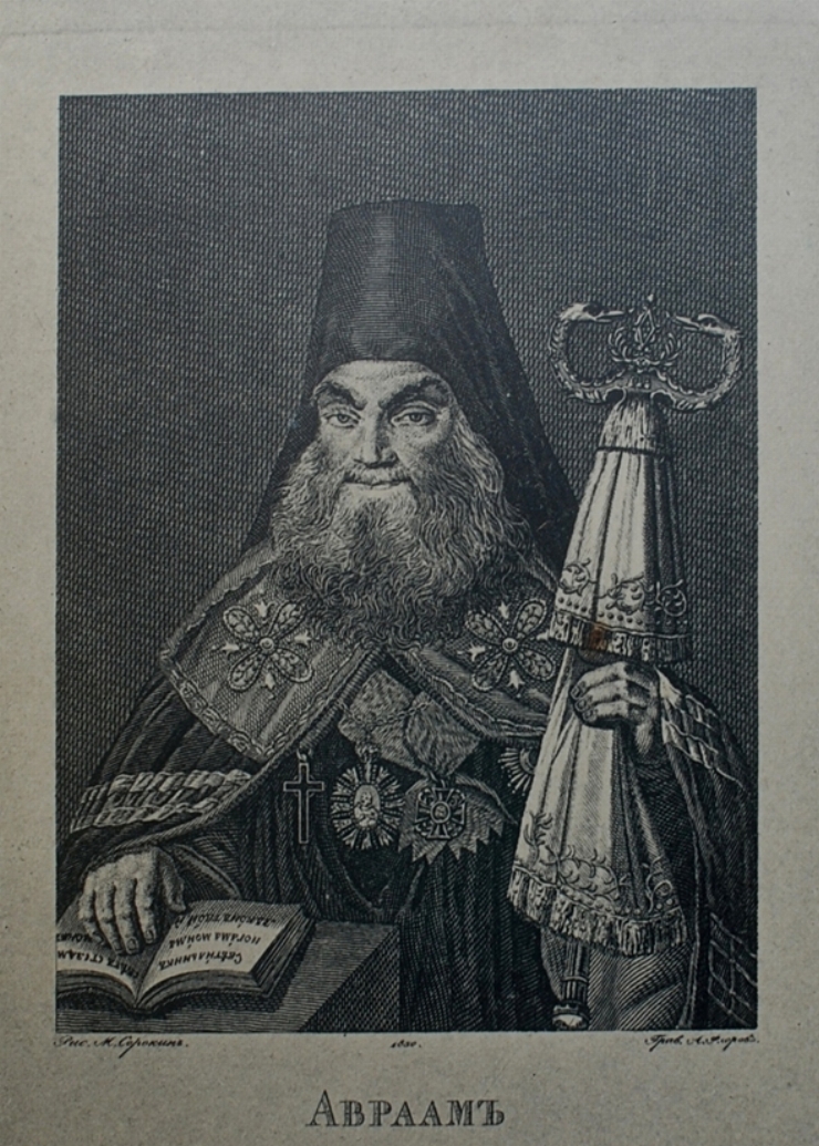 Avraam, arhiepiscop de Iaroslav şi Rostov