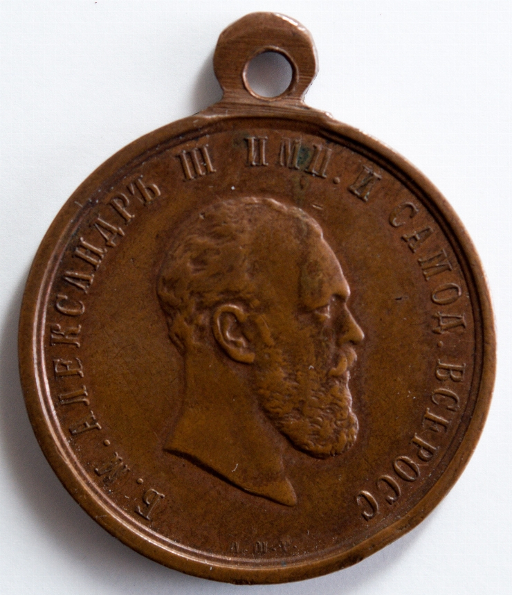Medalie comemorativă, 1883
