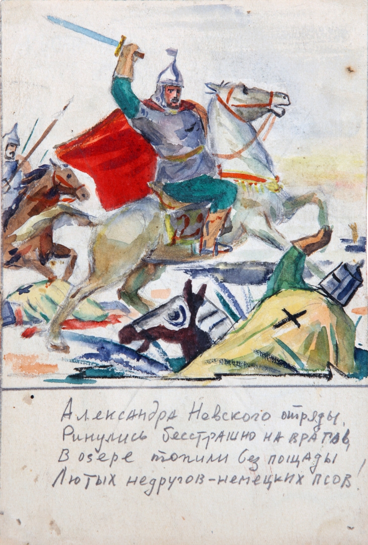 Armatele lui Alexandr Nevski. Seria 