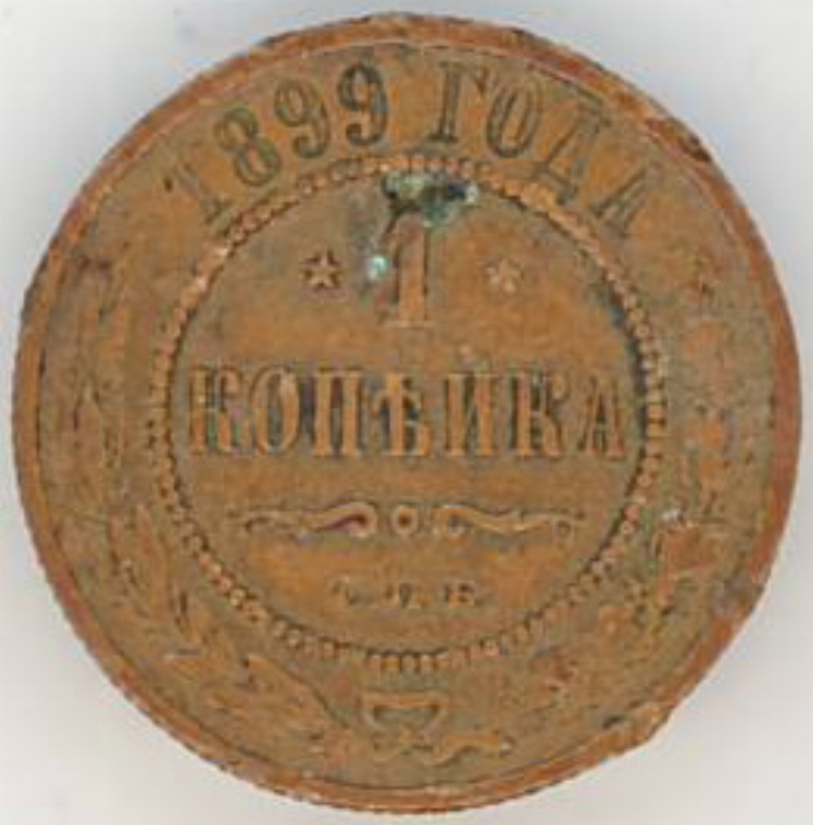 Monedă, 1899