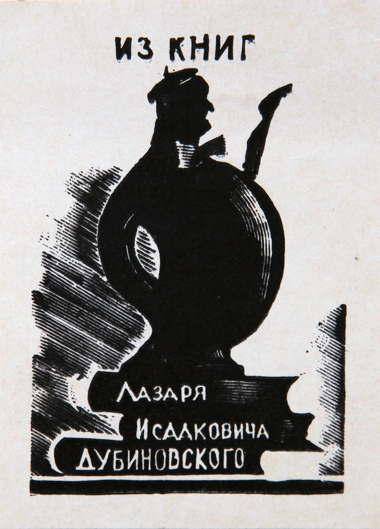 Ex libris 