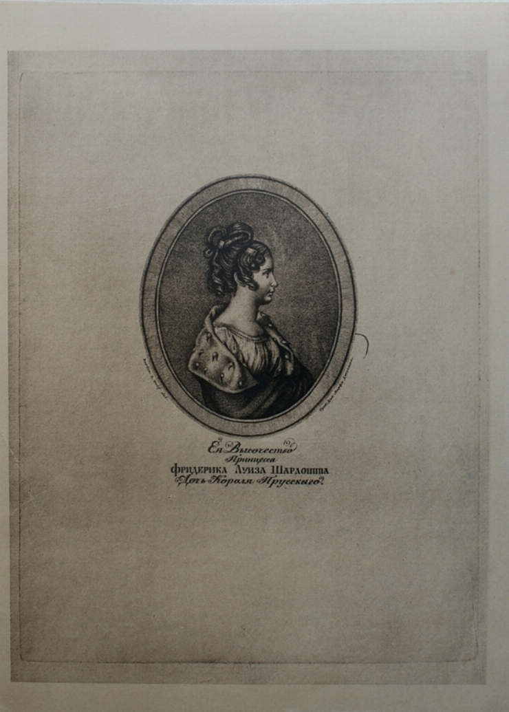 Friedericha Luisa Charlotta, principesa Prusiei