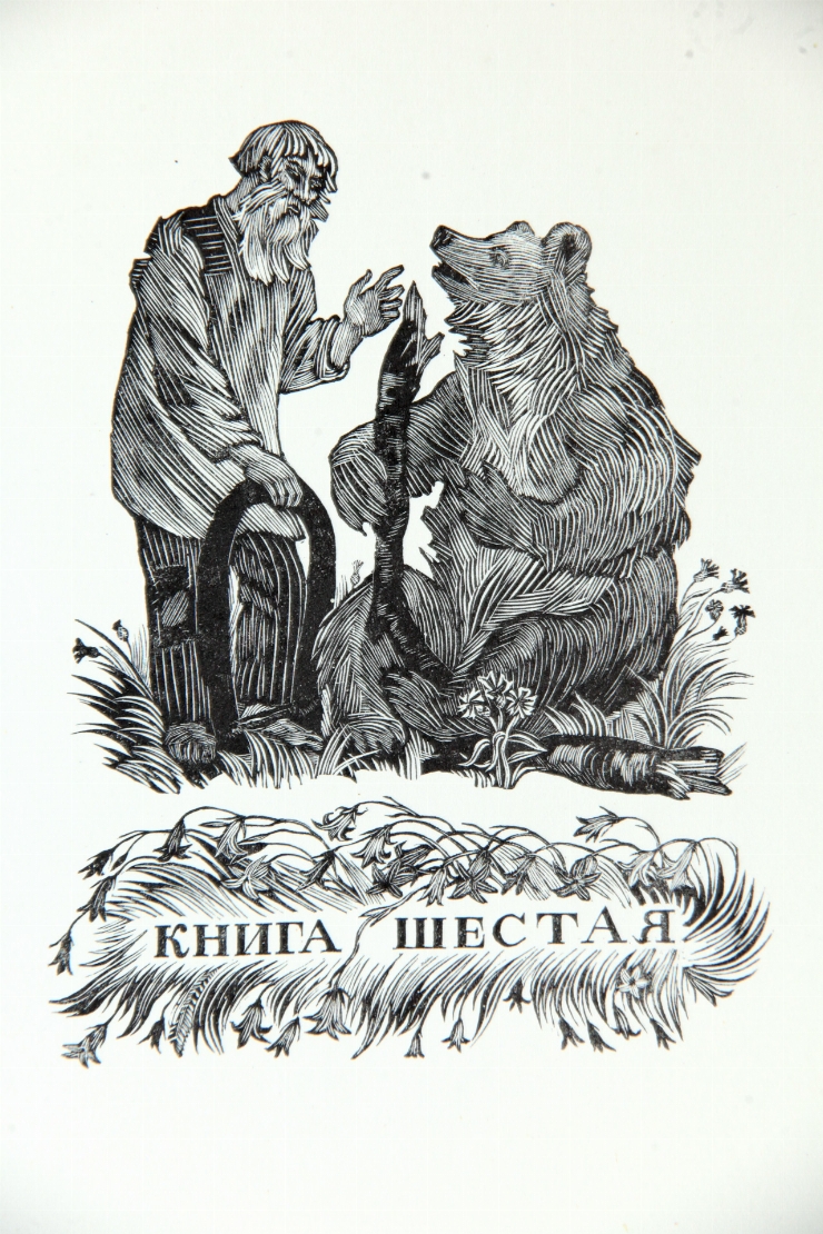 Şmuţtitlu 