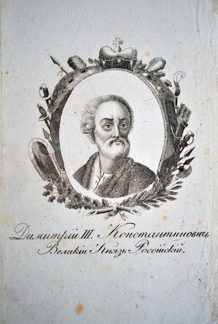 Portretul marelui cneaz Dmitrii III