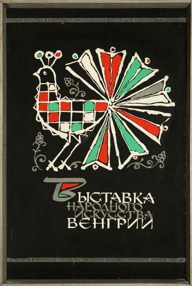 Placardă 