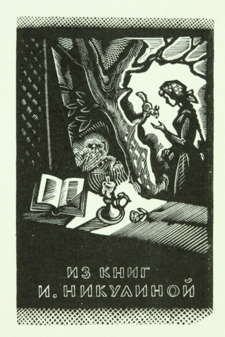 Exlibris 