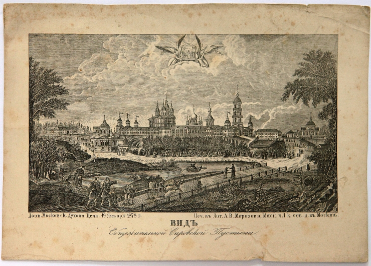 Schitul Sarovsk