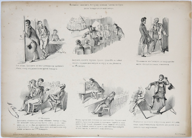 Aventurile diletantului. Caricatură Nr.15