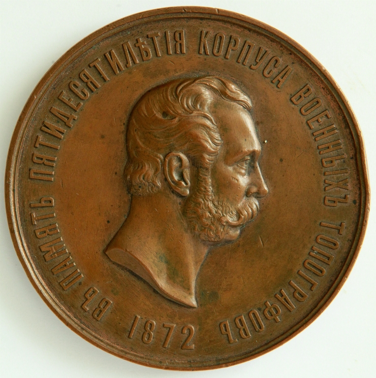 Medalie comemorativă, 1872