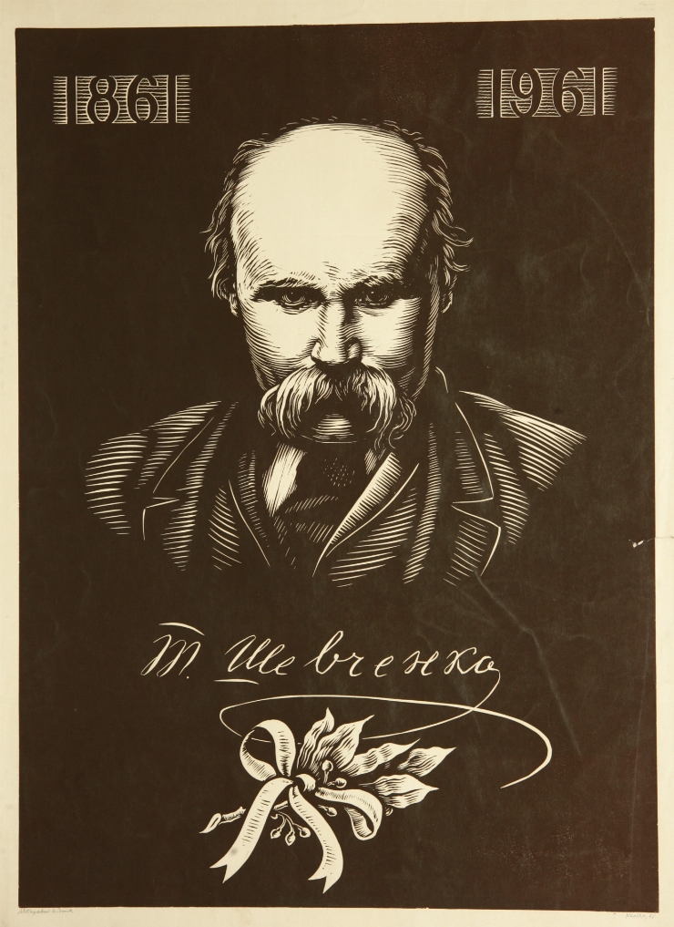 Portretul lui Taras Shevchenko