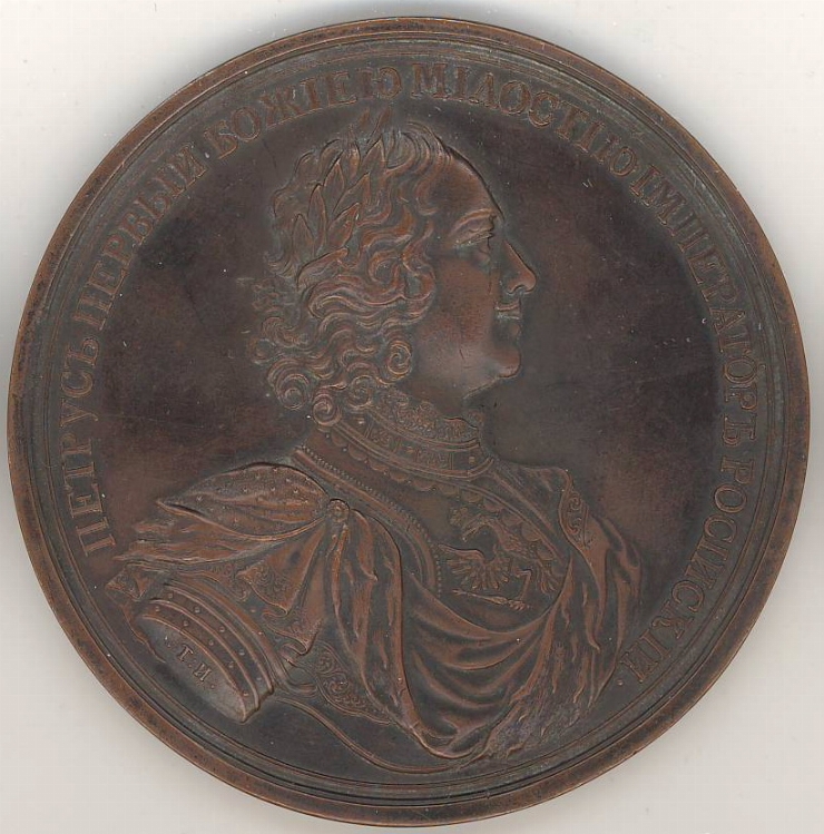 Medalie comemorativă ”Expediția II a flotei ruse în Finlanda, 1713”