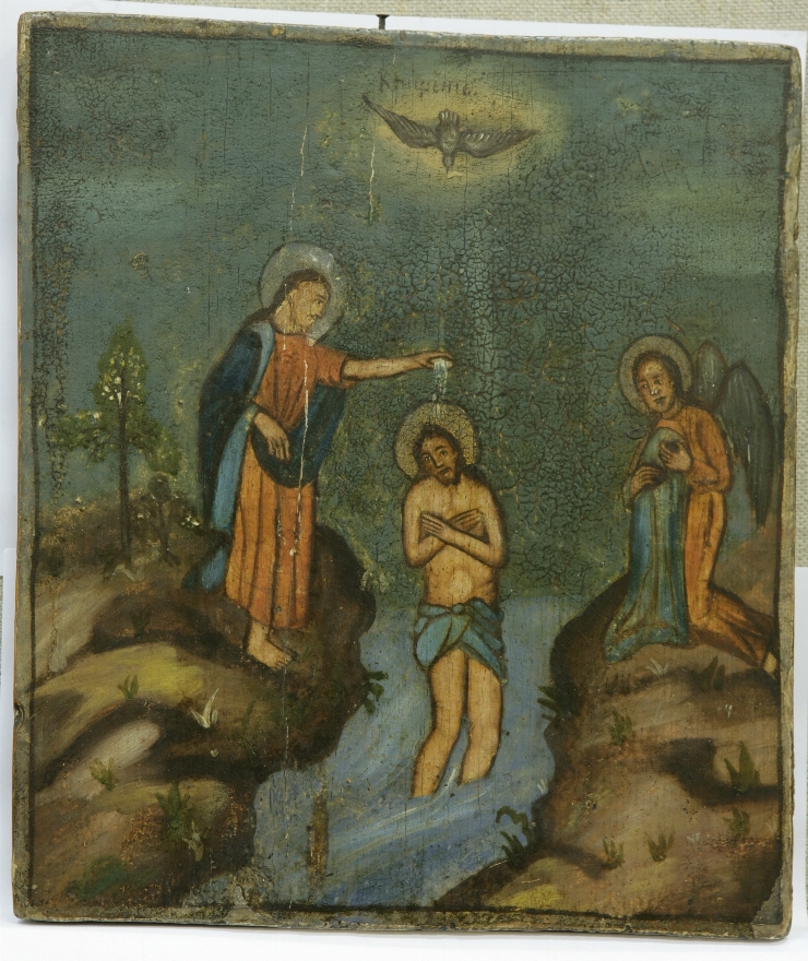 Botezul lui Iisus Hristos