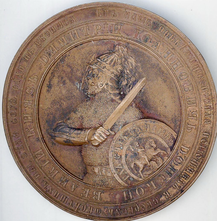 Medalie comemorativă „500 de ani de la fondarea artileriei ruse”, 1889