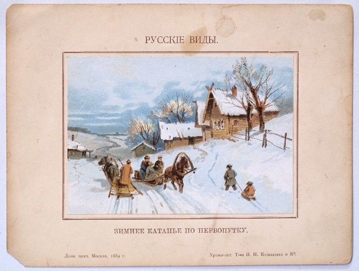 La săniuș