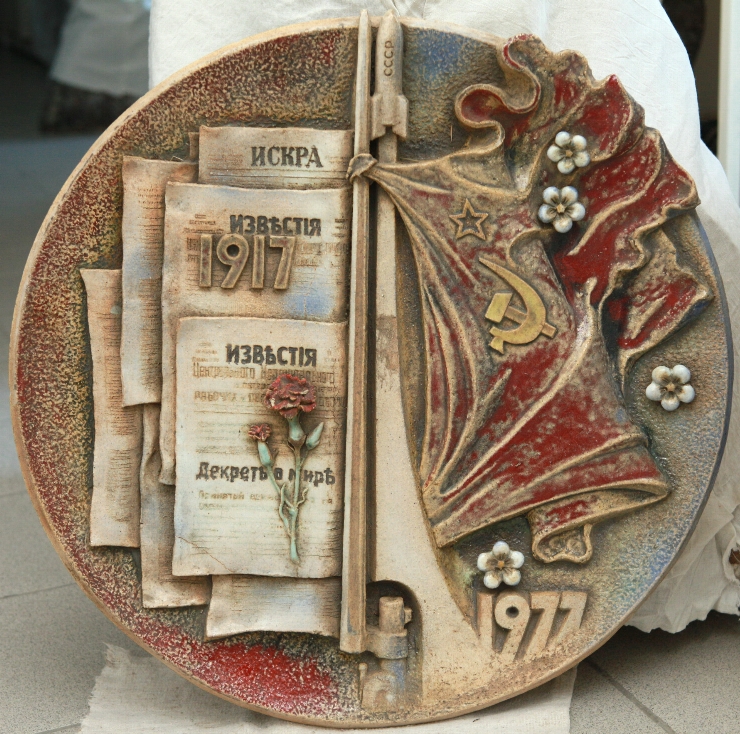 Platou decorativ „Iskra 1917-1977”