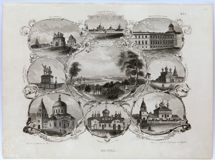 Moscova. Foaia nr.8