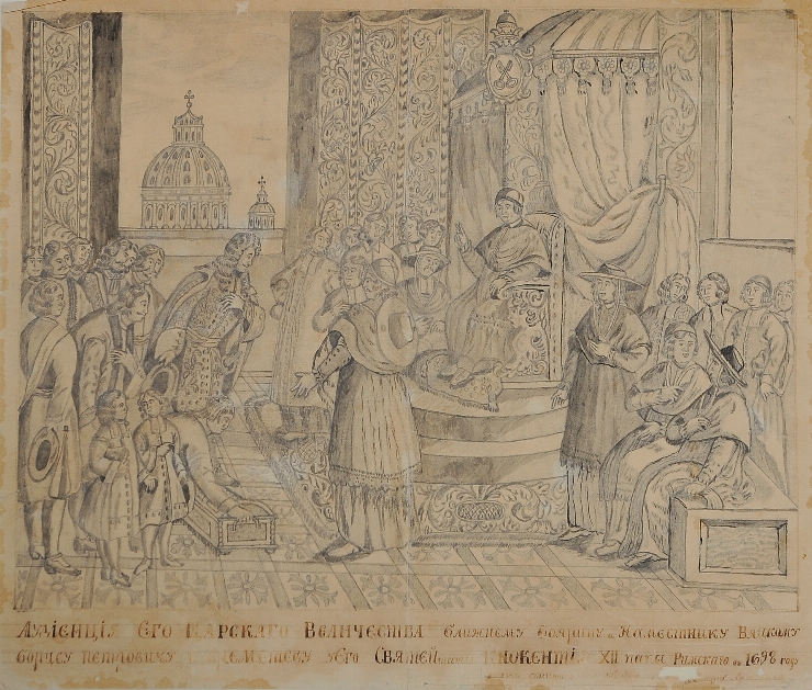 B. Şeremetiev în audienţă la Papa Inocenţiu, anul 1698