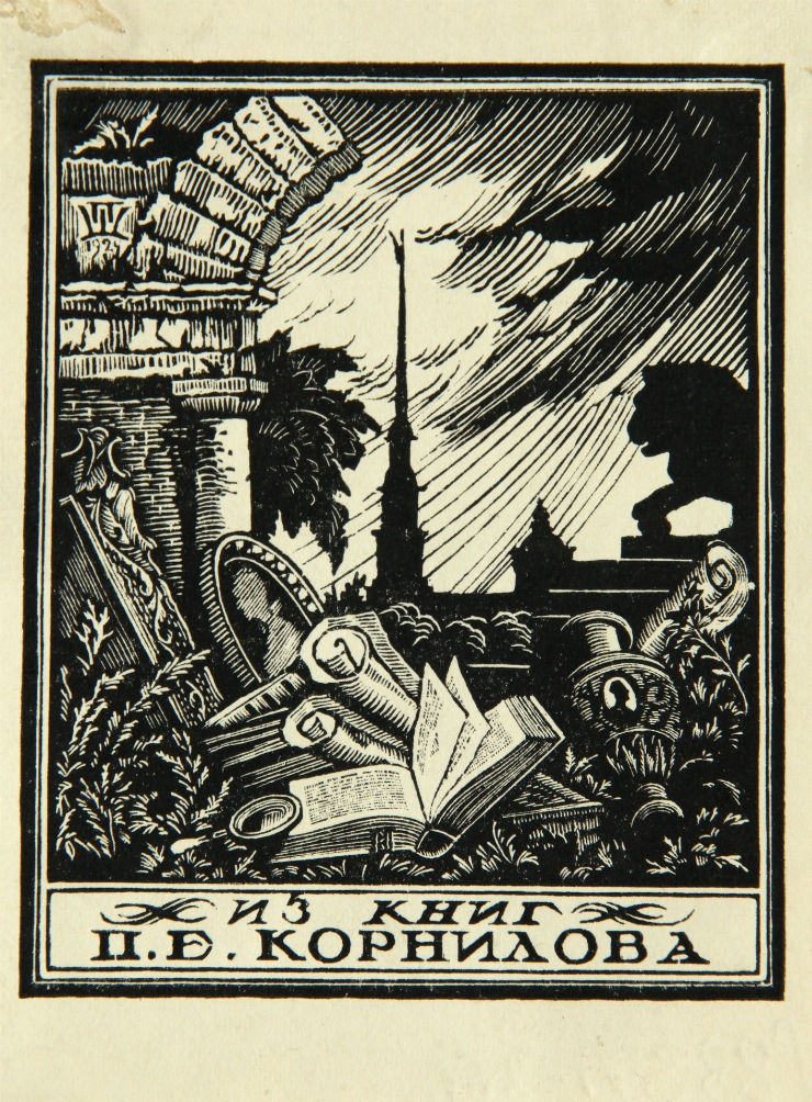 Exlibris 