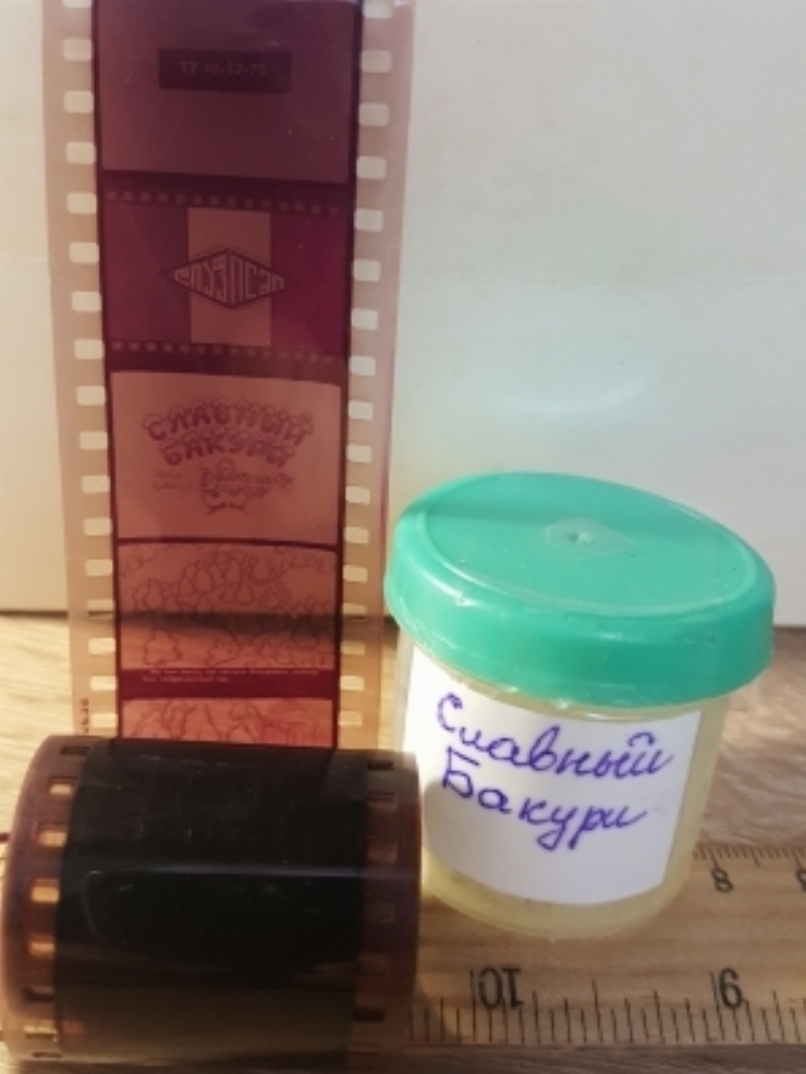 Diafilm ”Bunul Bacuri”.