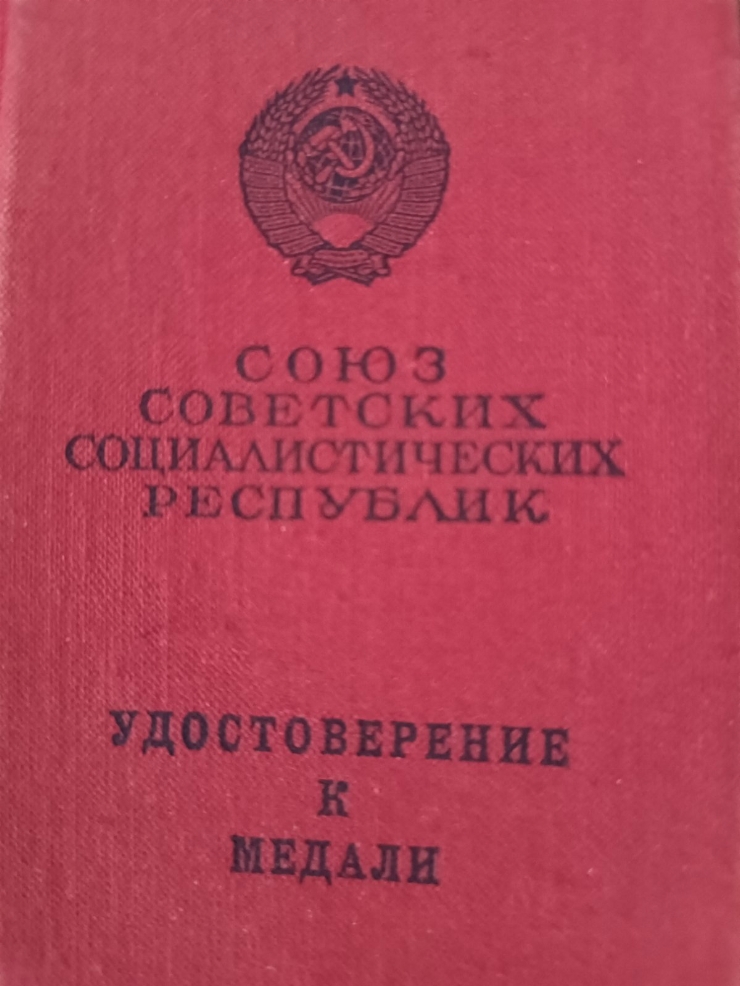 Legitimație