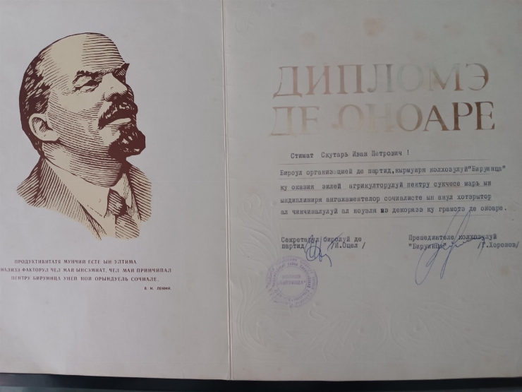 Diplomă de Onoare
