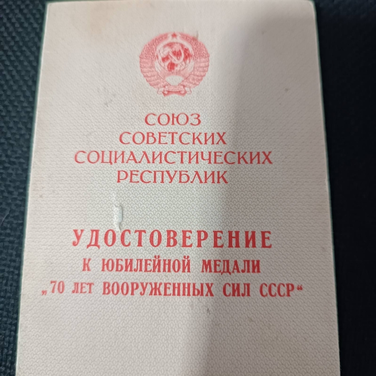Legitimație