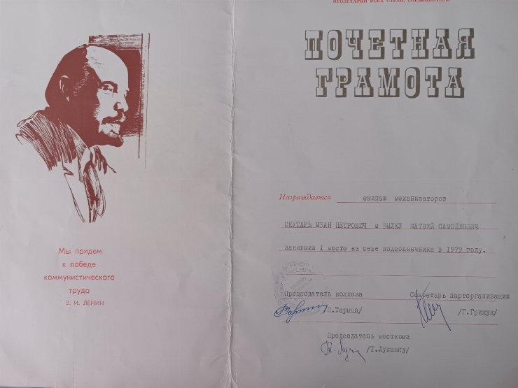 Diplomă de merit