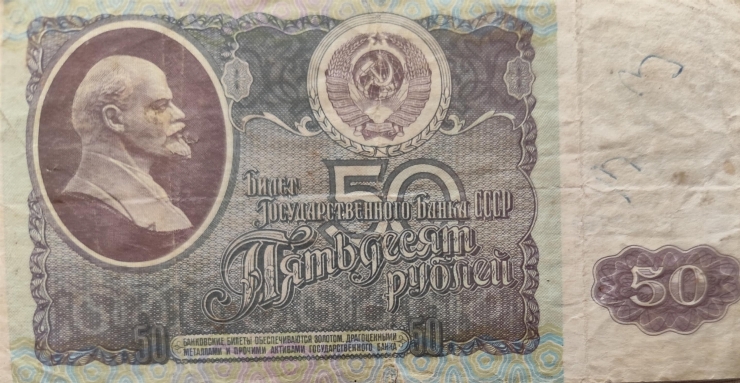 50 Ruble 