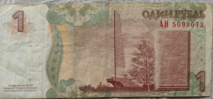 1 rublă
