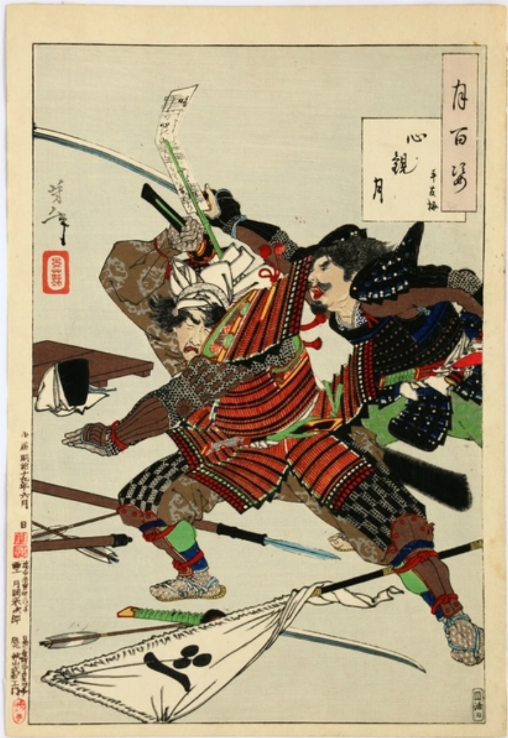 Luna în minte. Te no Yubai.; Seria:  „O sută de vederi cu lună”