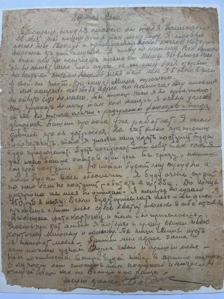 Scrisoare de pe front din 1942 al lui Boris Glavan pentru părinți 