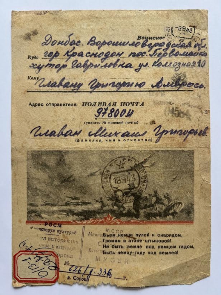 Scrisoarea lui Mihail Glavan de pe front, pentru părinți 1942