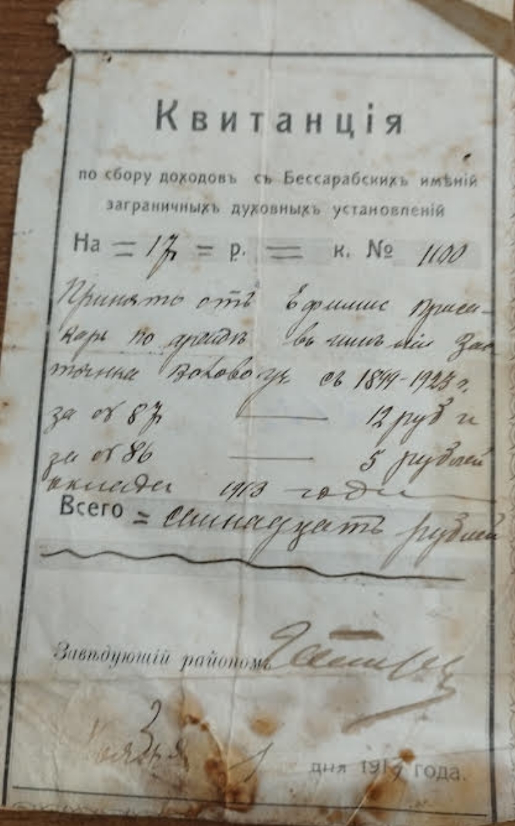 Bon pentru colectarea profitului Nr.1100