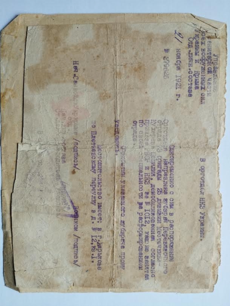 Certificat nr. 379626 a Ceciliei Cuharev