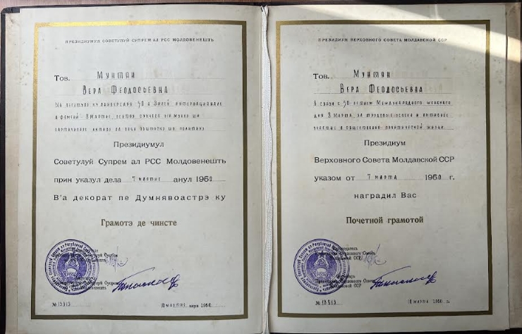 Diplomă de onoare - Muntean Vera Feodosevna