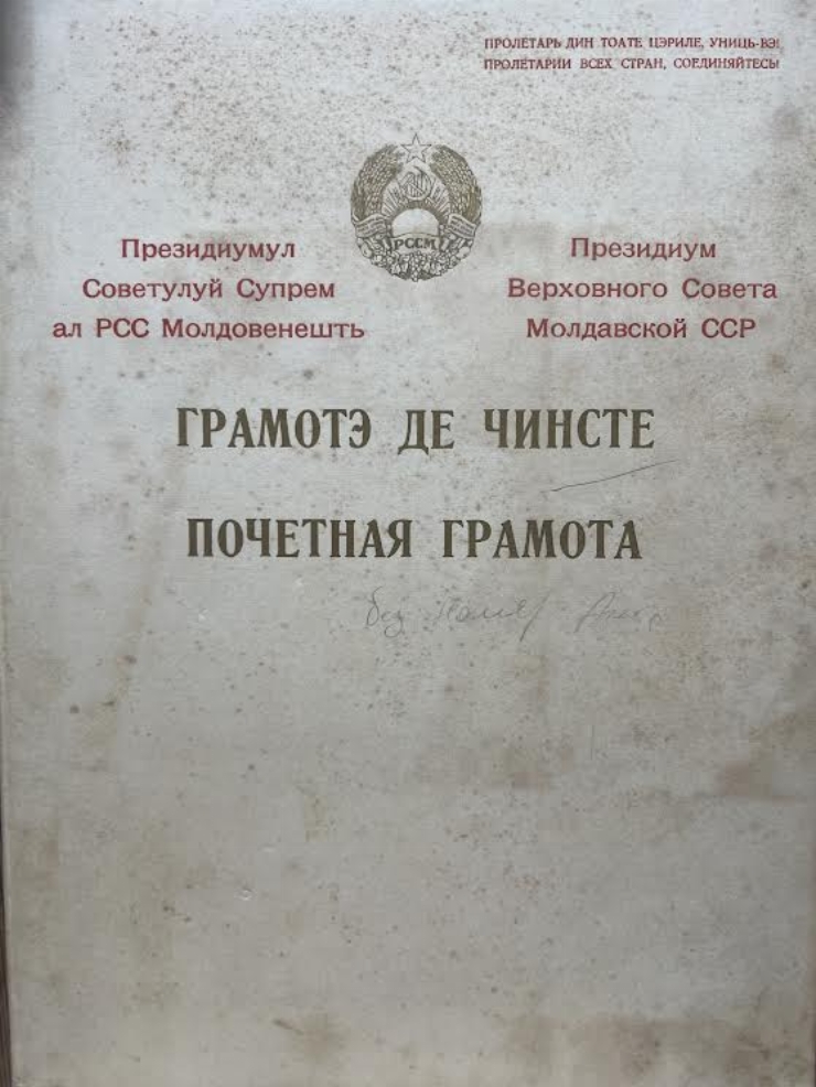 Diplomă de onoare a Feodeosei Anton Zdorova