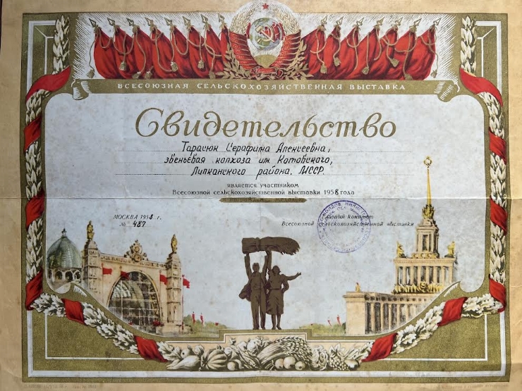 Certificat al lui Tarasiuc Serafima Alexei