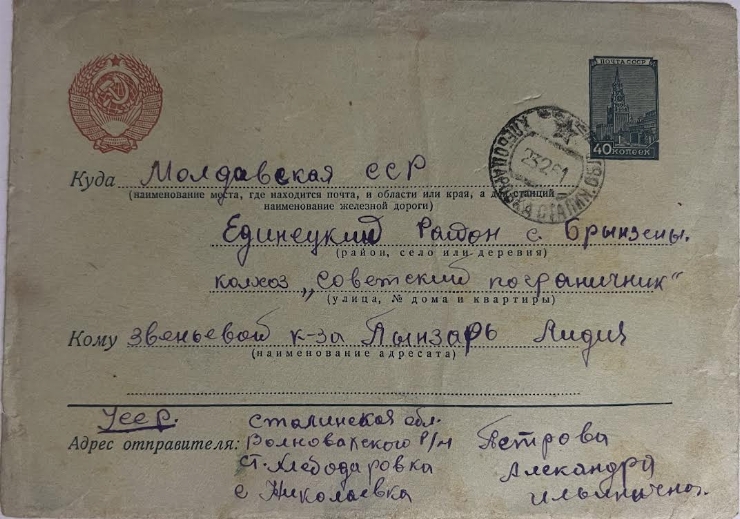 Scrisoare către Pînzari Lidia