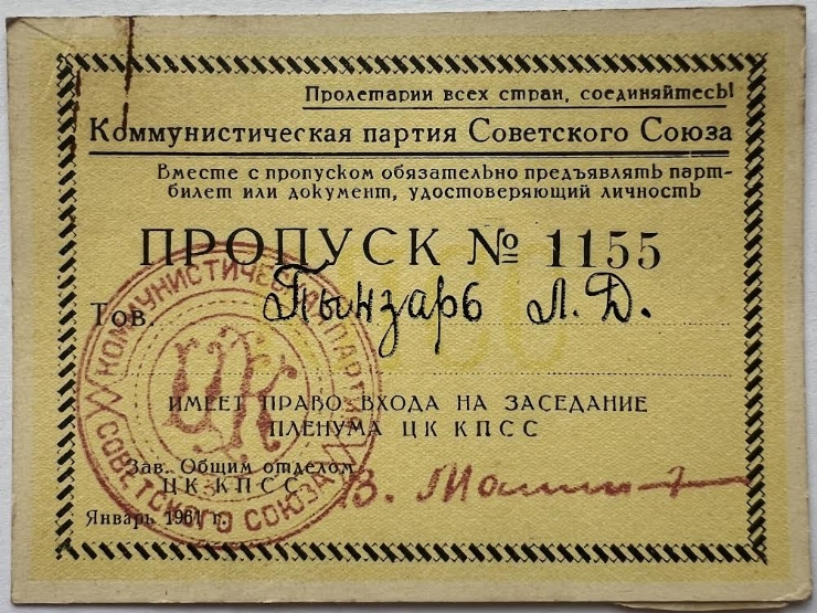 Permis nr.1155 al Lidiei Pînzari