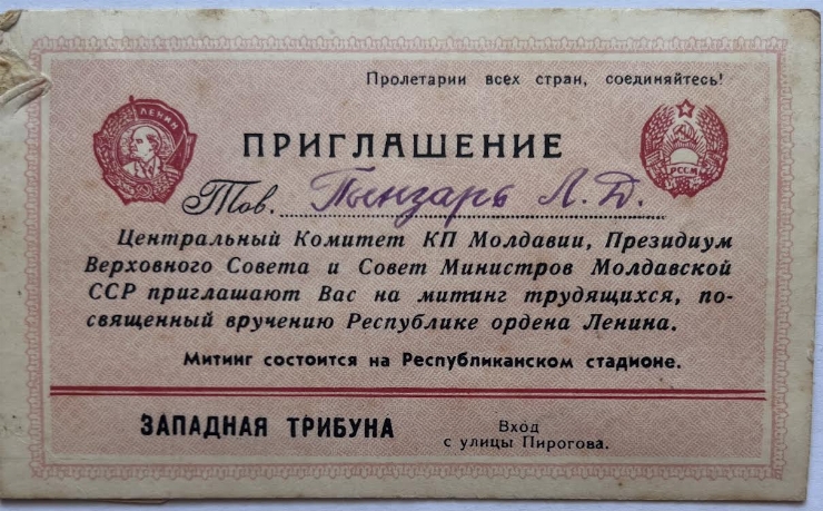 Invitație a Lidei Pînzari