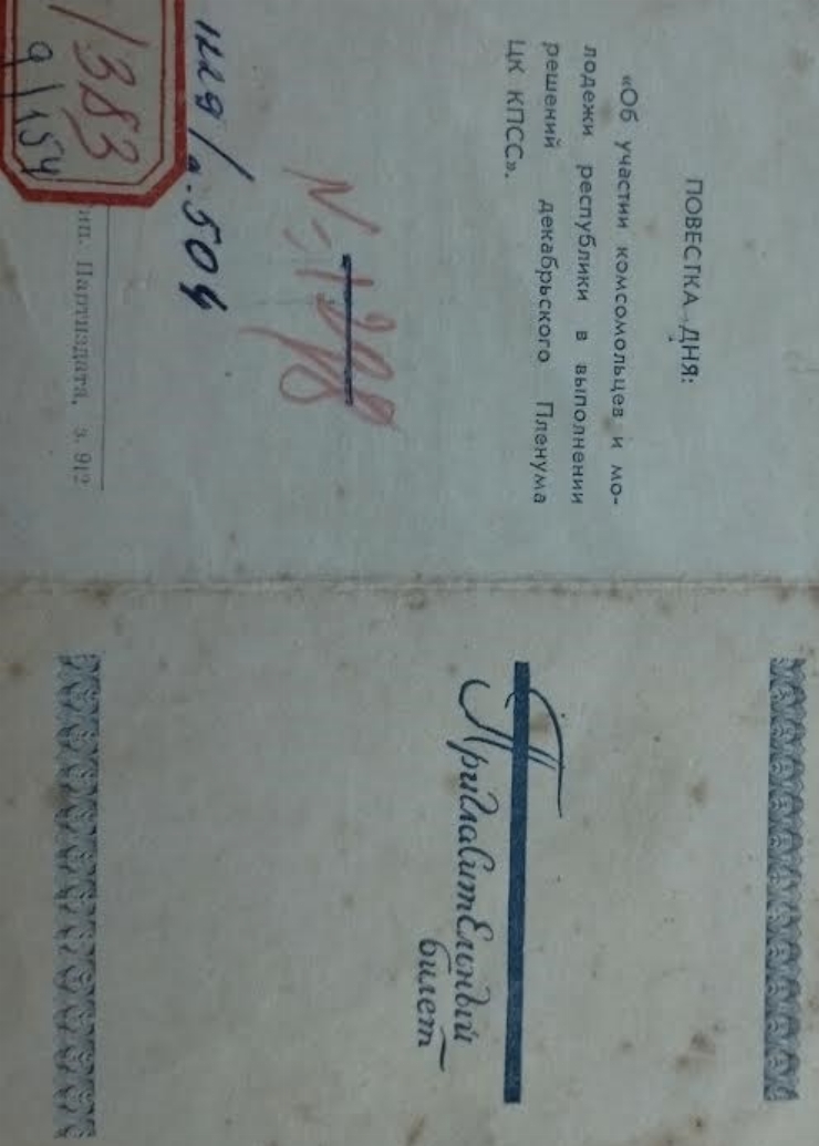 Invitație către Cebotari Ana